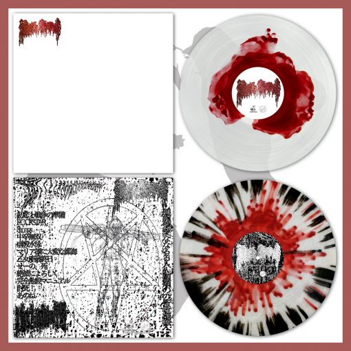 Voice Of The Unheard Records